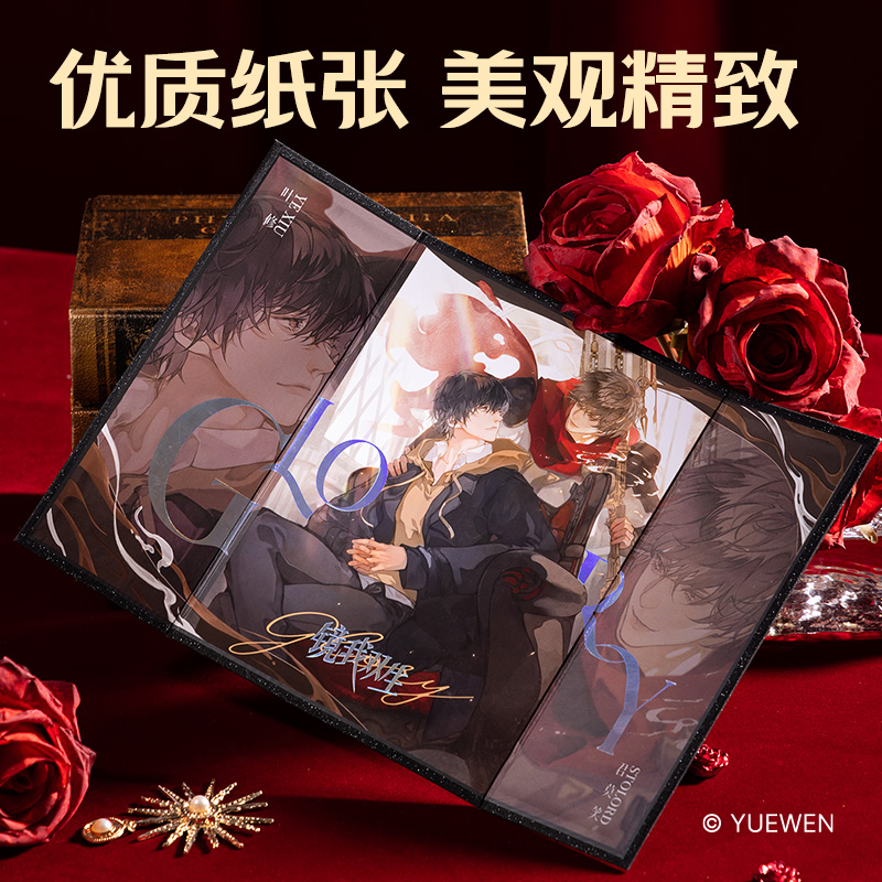 纵横QZ614全职高手双开屏风色纸 (混)(张)