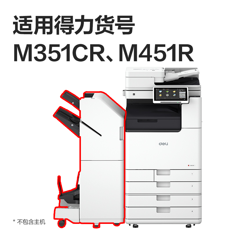 纵横AE1鞍式分页装订处理器(白色)(个)