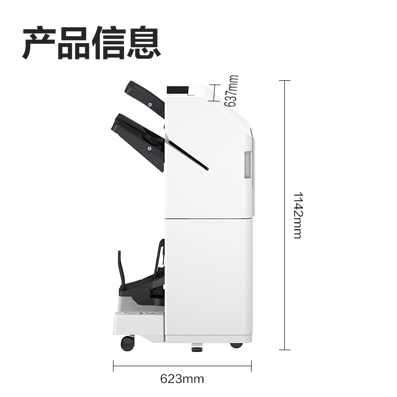 纵横AE1鞍式分页装订处理器(白色)(个)