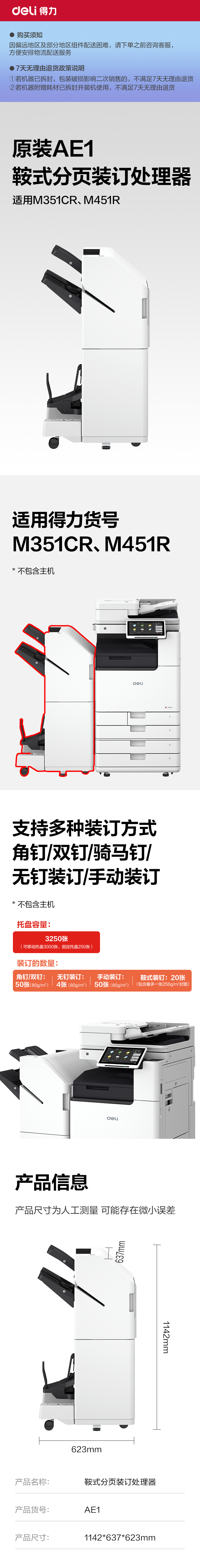 纵横AE1鞍式分页装订处理器(白色)(个)
