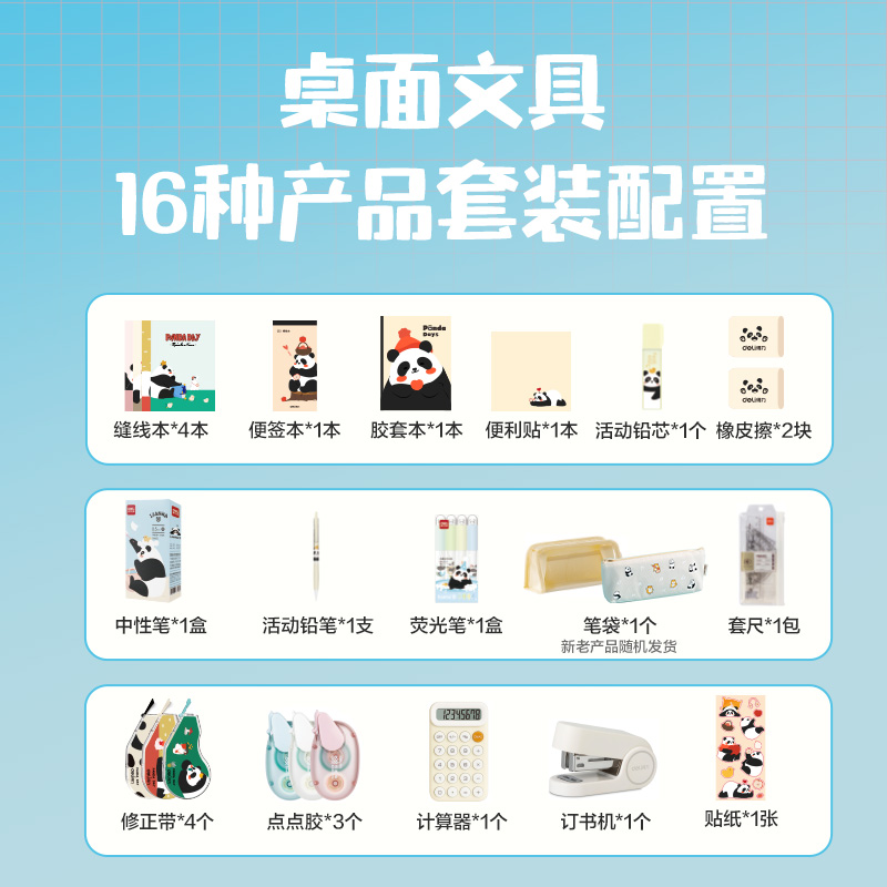 纵横VG66文具礼盒套装(高龄)(混色)(套)