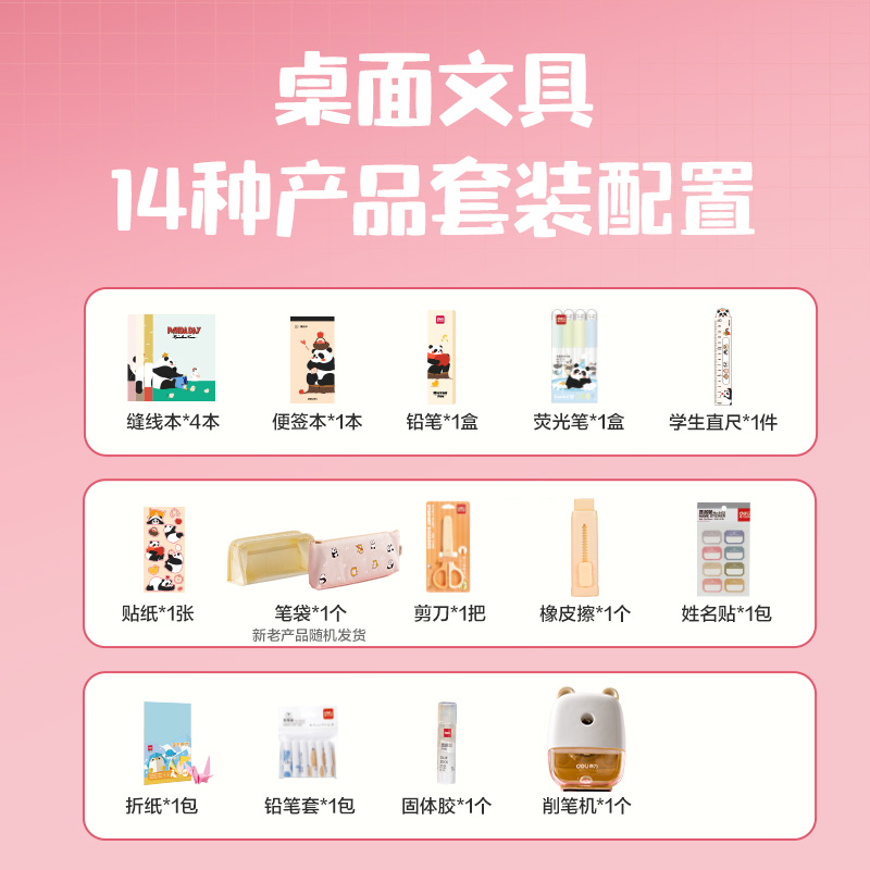 纵横VG65文具礼盒套装(低龄)(混色)(套)
