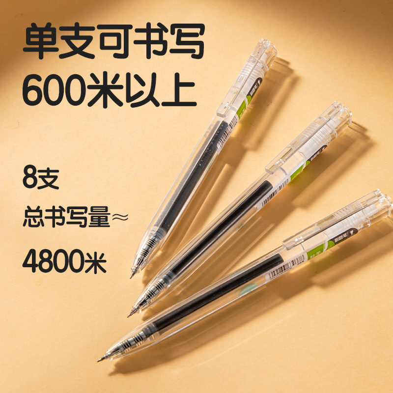 纵横SA246秒干按动中性笔0.5mmST头(黑)(8支/卡)