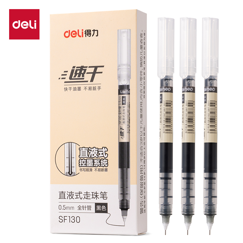 纵横SF130直液式走珠笔0.5mm全针管(黑)(5支/盒)
