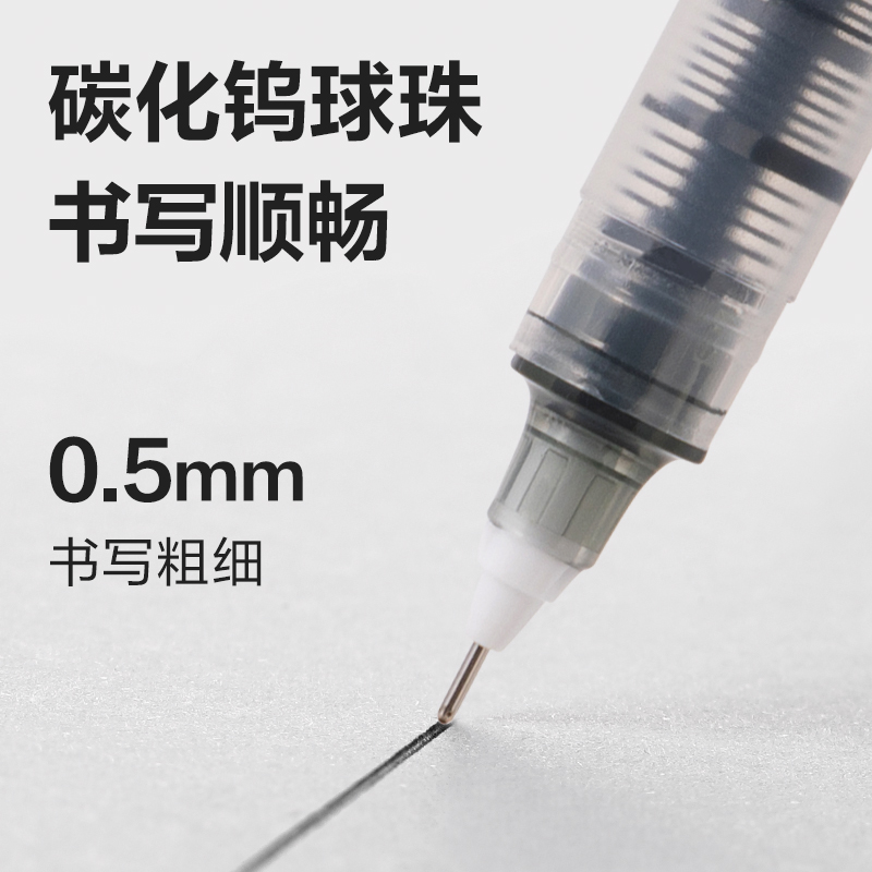 纵横SF130直液式走珠笔0.5mm全针管(黑)(5支/盒)