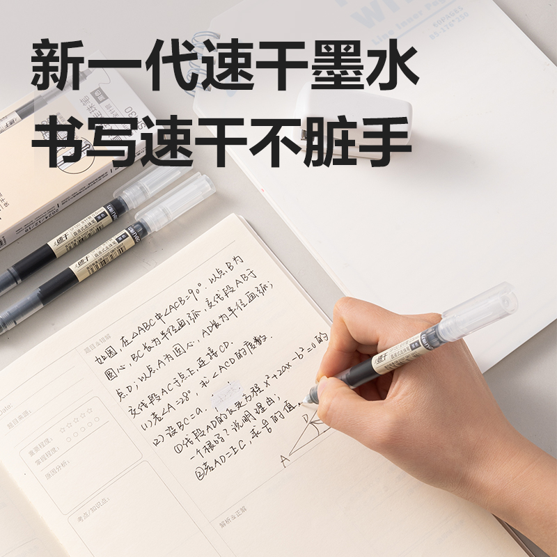 纵横SF130直液式走珠笔0.5mm全针管(黑)(5支/盒)