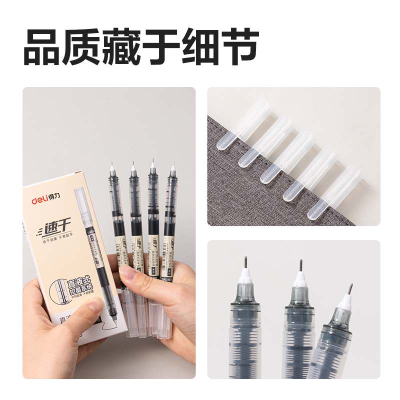 纵横SF130直液式走珠笔0.5mm全针管(黑)(5支/盒)