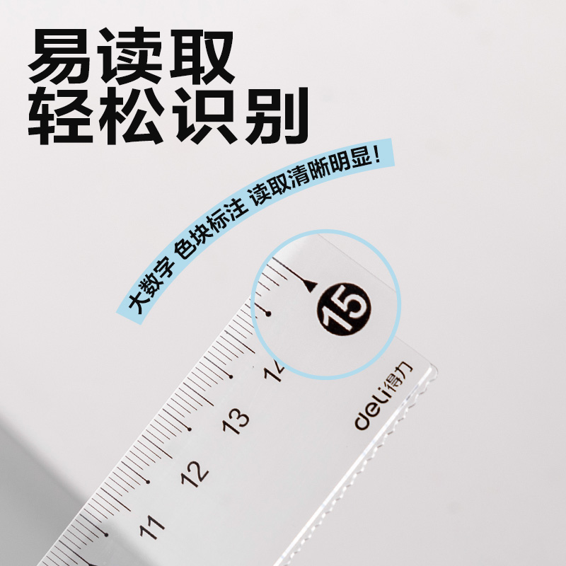 纵横VC387拼多多直尺15cm(混)(套)