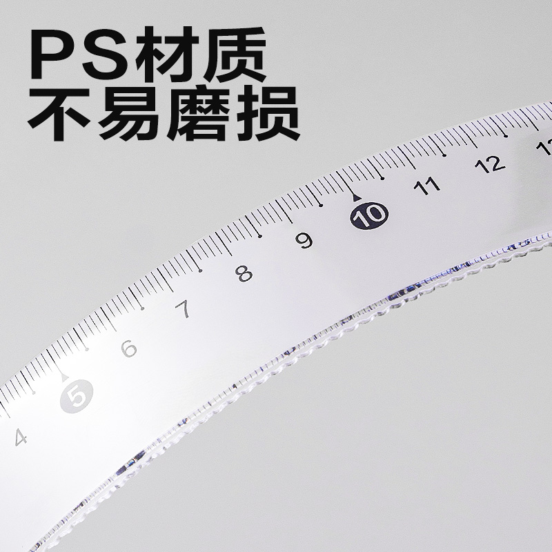 纵横VC387拼多多直尺15cm(混)(套)