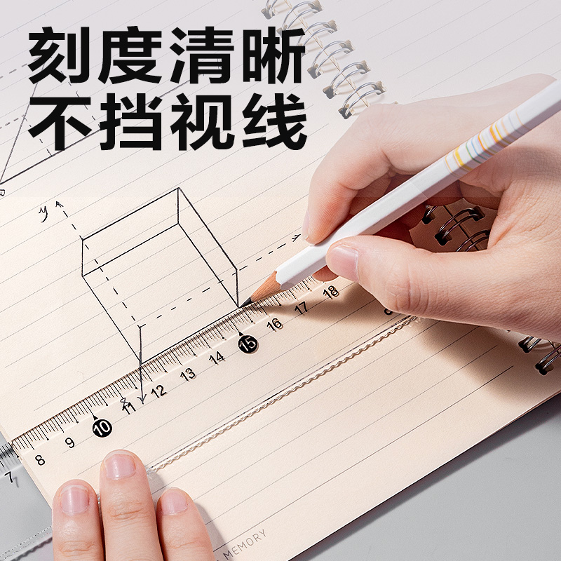 纵横VC388拼多多直尺20cm(混)(套)