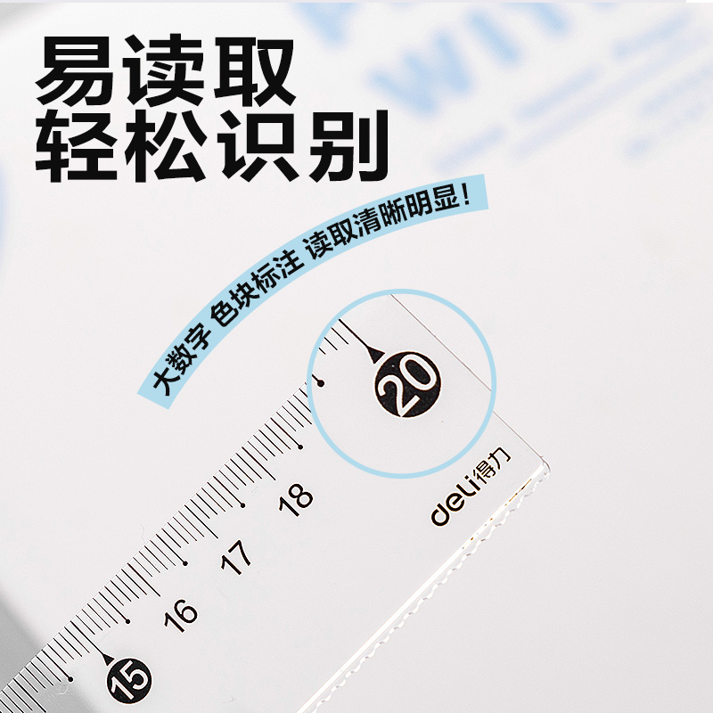 纵横VC388拼多多直尺20cm(混)(套)