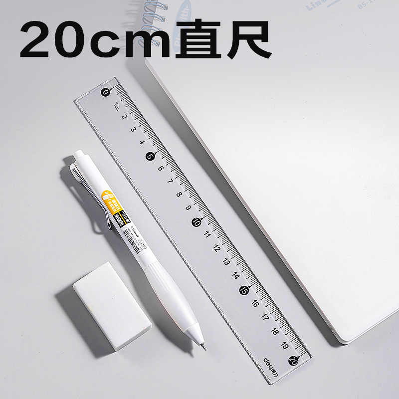 纵横VC388拼多多直尺20cm(混)(套)