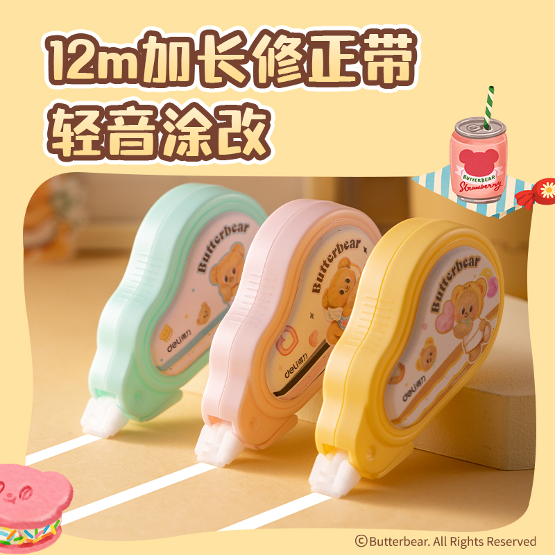 纵横HY152黄油小熊高龄套装(混色)(套)