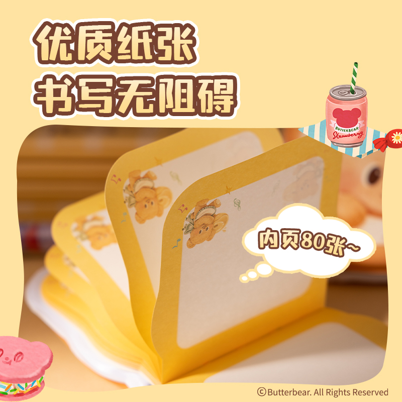 纵横HY152黄油小熊高龄套装(混色)(套)
