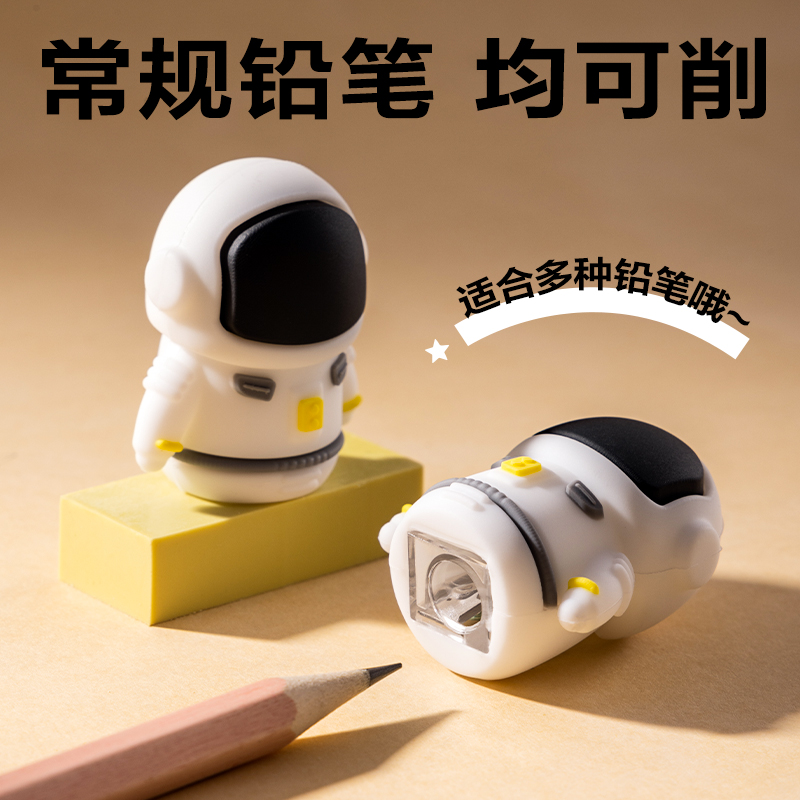 纵横VB210卷笔刀(白色)(只)