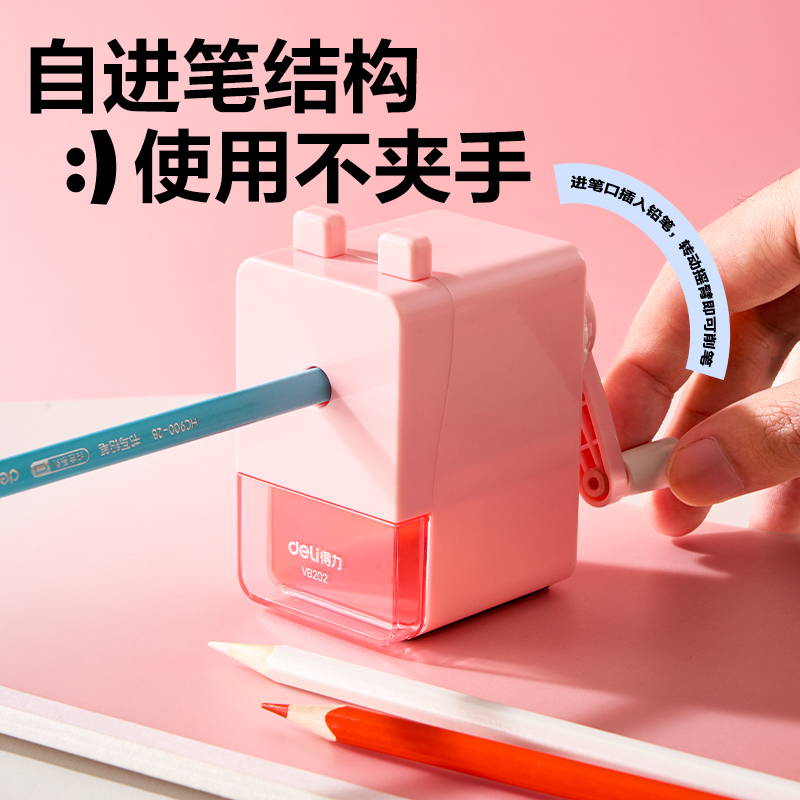 纵横VB202削笔机(粉色)(台)