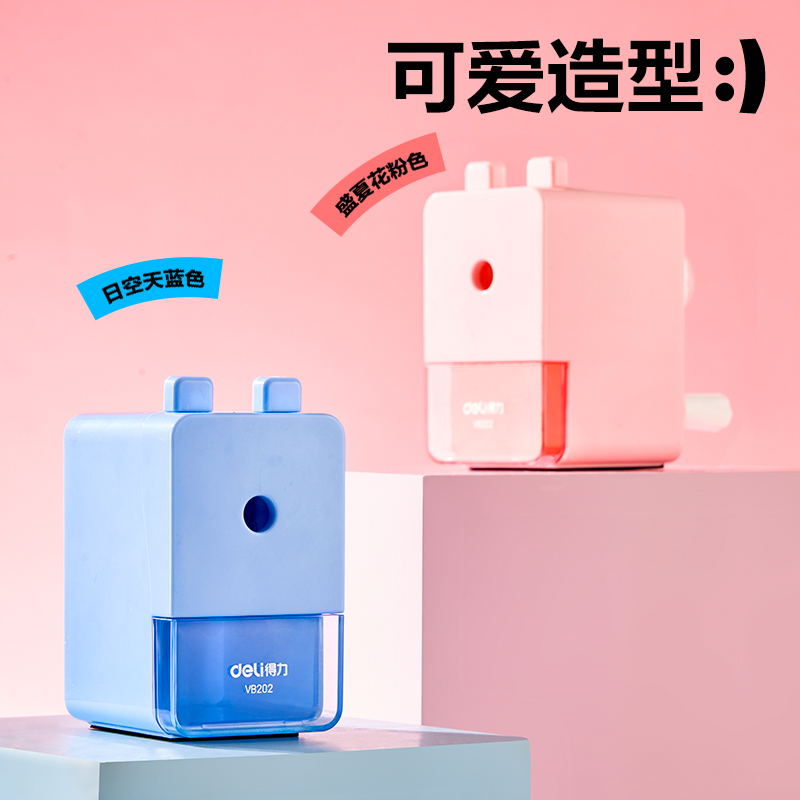 纵横VB202削笔机(蓝色)(台)