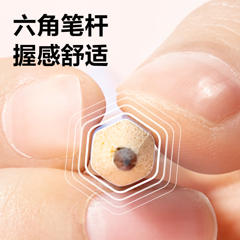 纵横HC820-2B六角杆5色渐变书写铅笔2B(粉)(10支/盒)