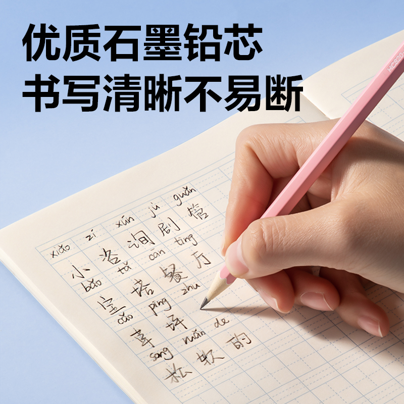 纵横HC820-2B六角杆5色渐变书写铅笔2B(粉)(10支/盒)