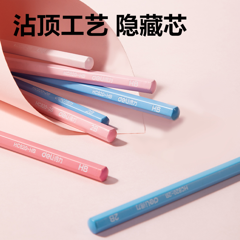纵横HC820-2B六角杆5色渐变书写铅笔2B(粉)(10支/盒)