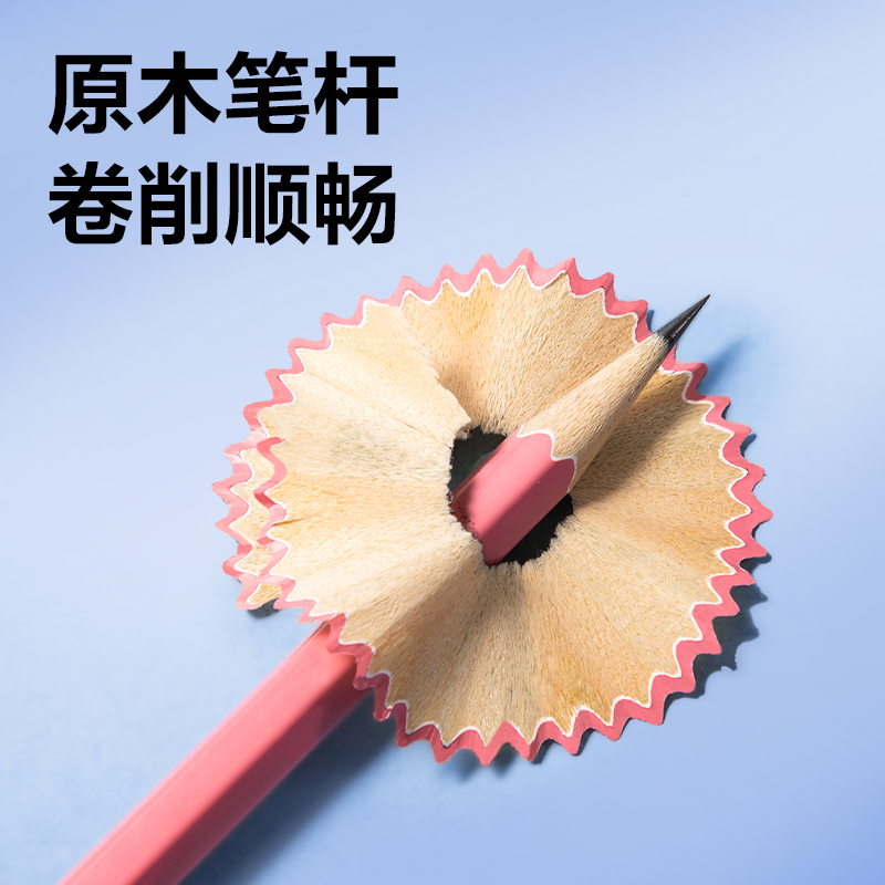 纵横HC820-2B六角杆5色渐变书写铅笔2B(粉)(10支/盒)