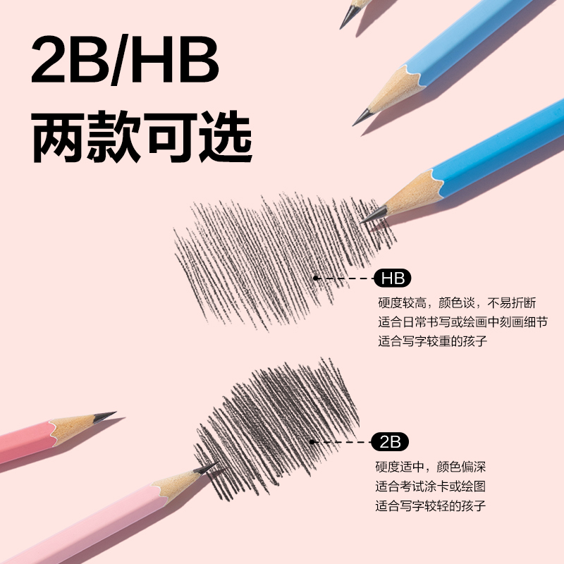 纵横HC820-2B六角杆5色渐变书写铅笔2B(粉)(10支/盒)
