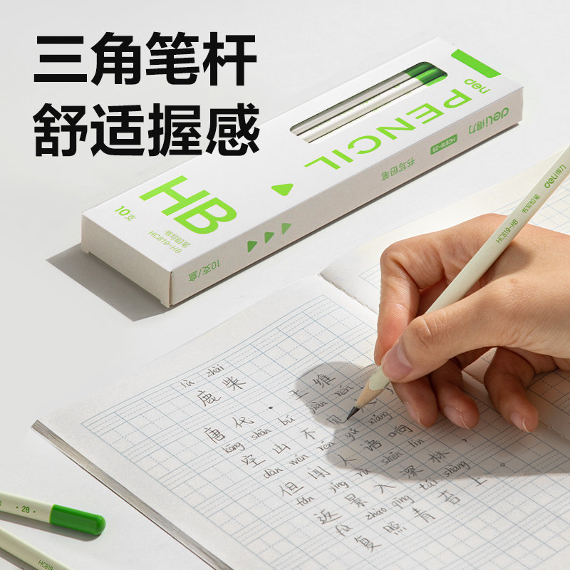 纵横HC819-HB三角杆书写铅笔HB(混)(10支/盒)