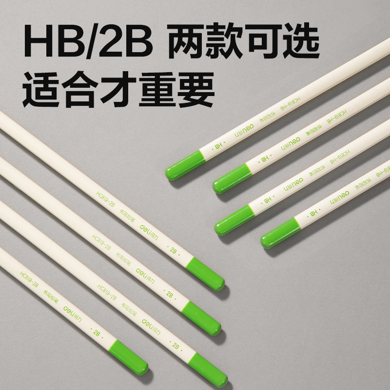 纵横HC819-HB三角杆书写铅笔HB(混)(10支/盒)