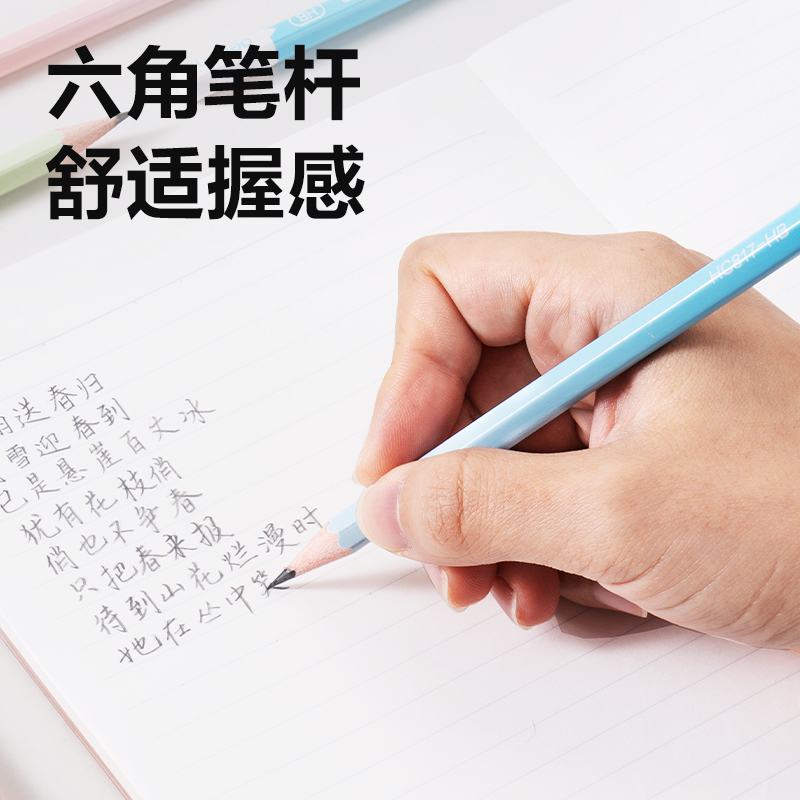 纵横HC817-HB六角杆渐变色书写铅笔HB(混)(10支/盒)
