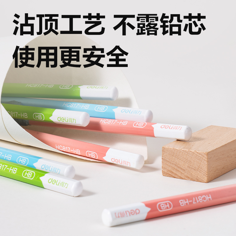 纵横HC817-HB六角杆渐变色书写铅笔HB(混)(10支/盒)