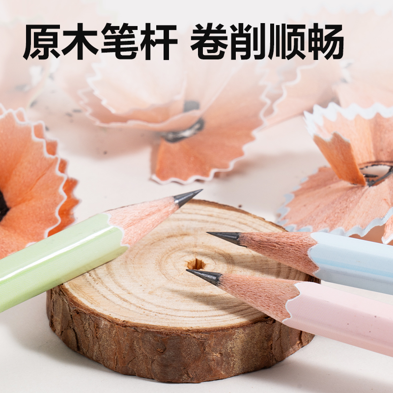 纵横HC817-HB六角杆渐变色书写铅笔HB(混)(10支/盒)
