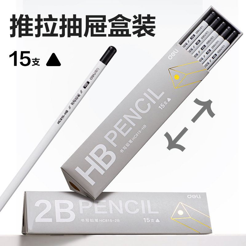 纵横HC815-2B灰木三角杆书写铅笔2B(灰)(15支/盒)