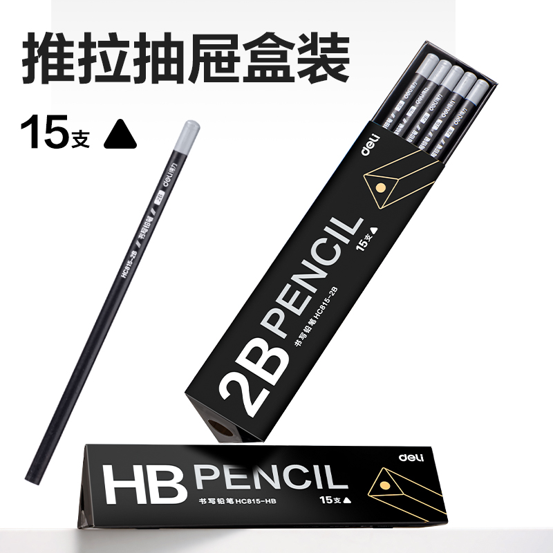 纵横HC815-2B灰木三角杆书写铅笔2B(黑)(15支/盒)