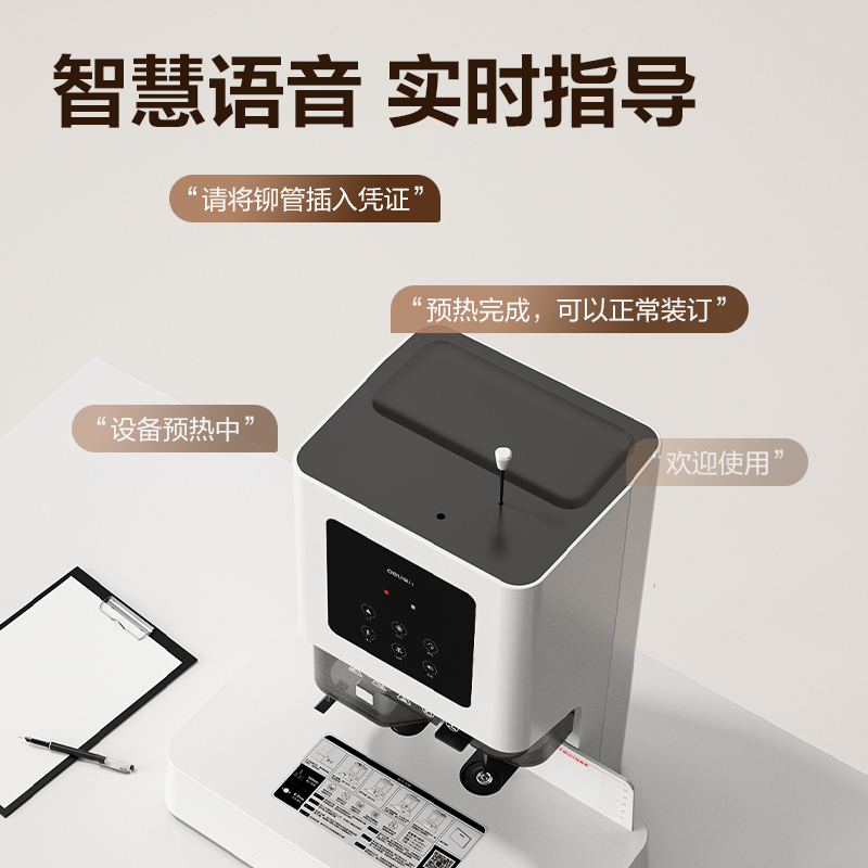 纵横GB502财务装订机(白)(台)