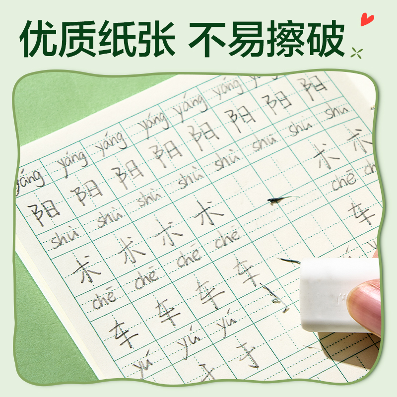 纵横BDD36-01卡通骑马钉本-36K 14张(生字）（本）
