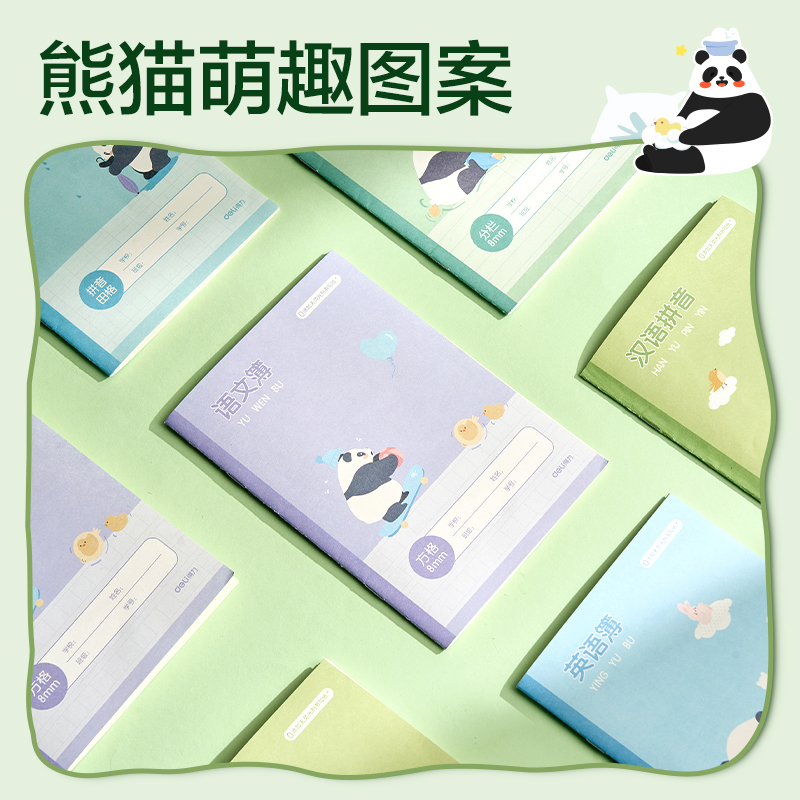 纵横BDD36-01卡通骑马钉本-36K 14张(语文簿）（本）