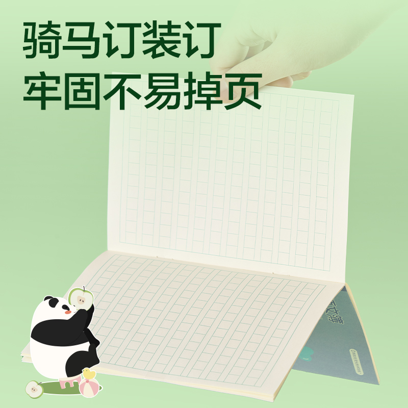 纵横BDD36-01卡通骑马钉本-36K 14张(语文簿）（本）