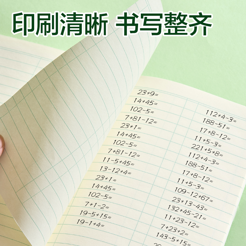 纵横BDD36-01卡通骑马钉本-36K 14张(语文簿）（本）