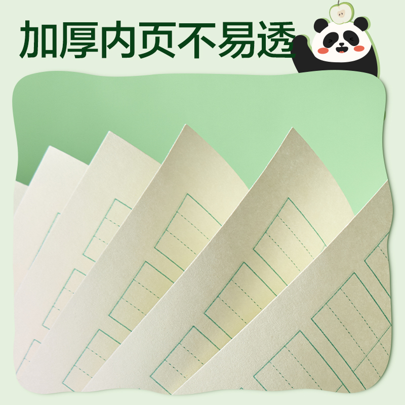 纵横BDD36-01卡通骑马钉本-36K 14张(数学）（本）