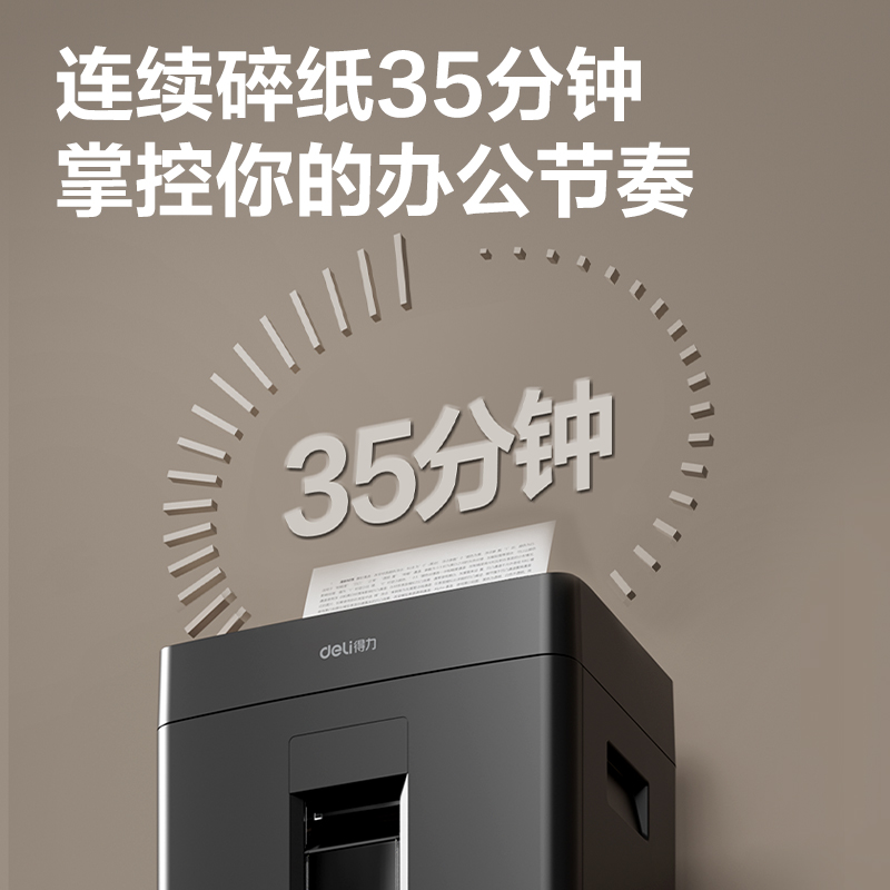 纵横NN2279A碎纸机-商务碎纸机(黑)(台)