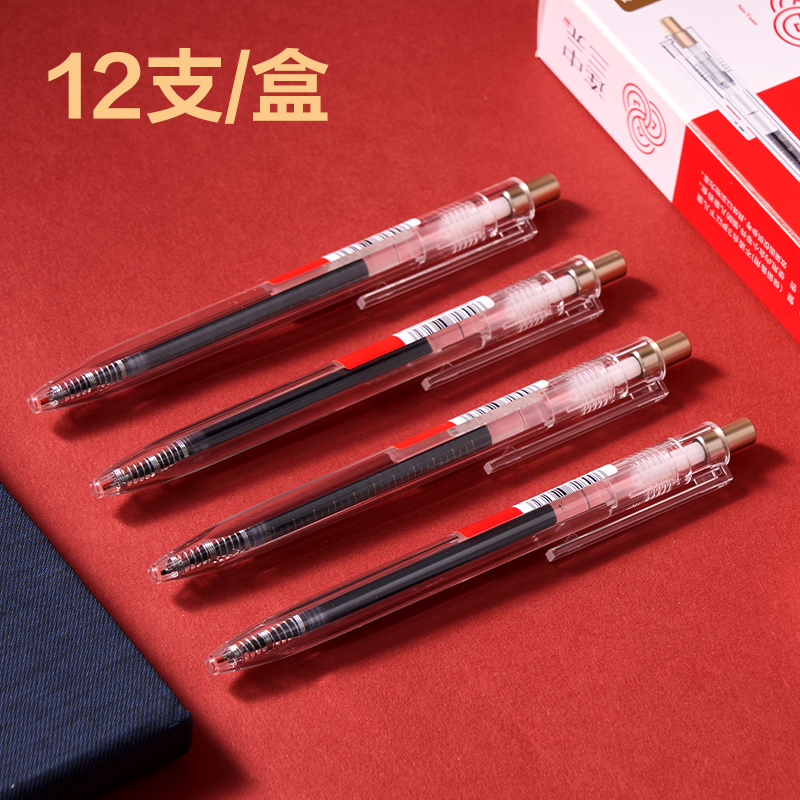 纵横V5速干考试中性笔0.5mmST头(黑)(支)