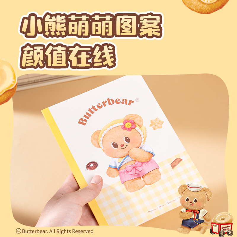 纵横HY231无线装订本-A5 30张（黄油小熊)(本)