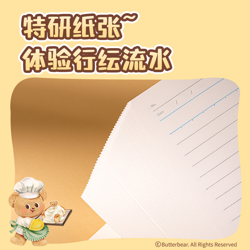 纵横HY232无线装订本-A5 30张（黄油小熊)(本)