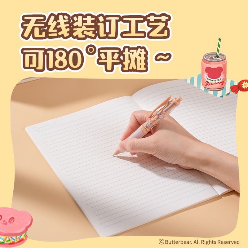 纵横HY233无线装订本-B5 30张（黄油小熊)(本)