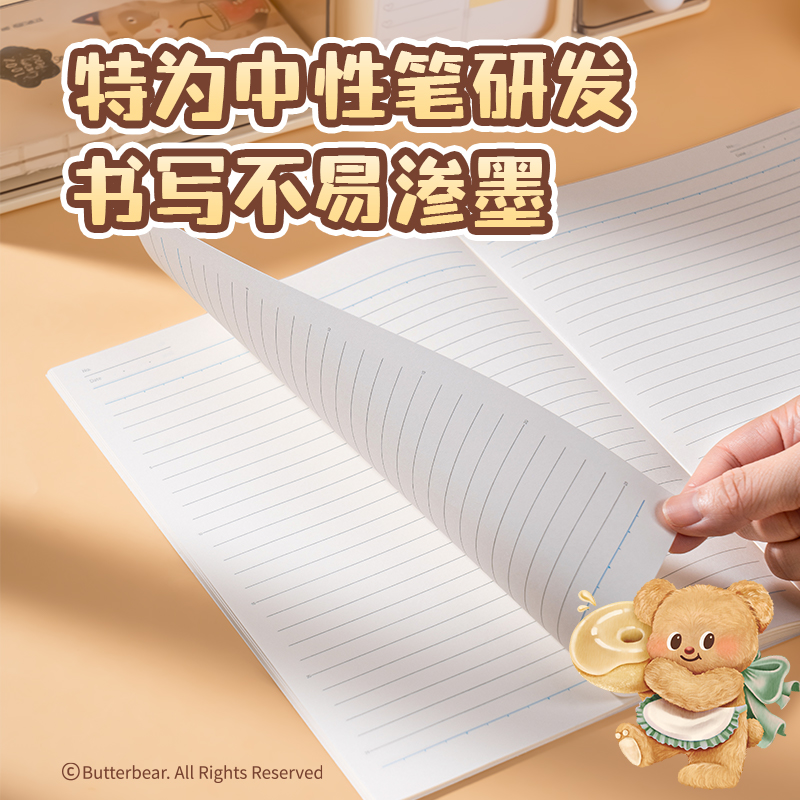 纵横HY233无线装订本-B5 30张（黄油小熊)(本)
