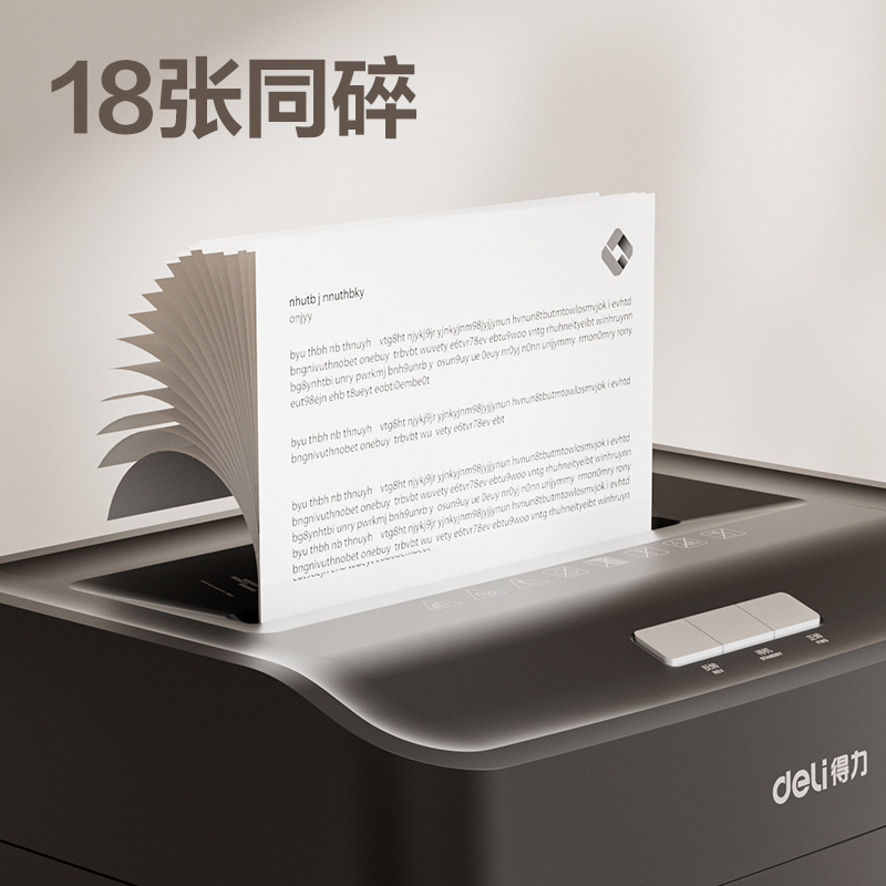 纵横14436碎纸机-商务碎纸机(黑色)(台)
