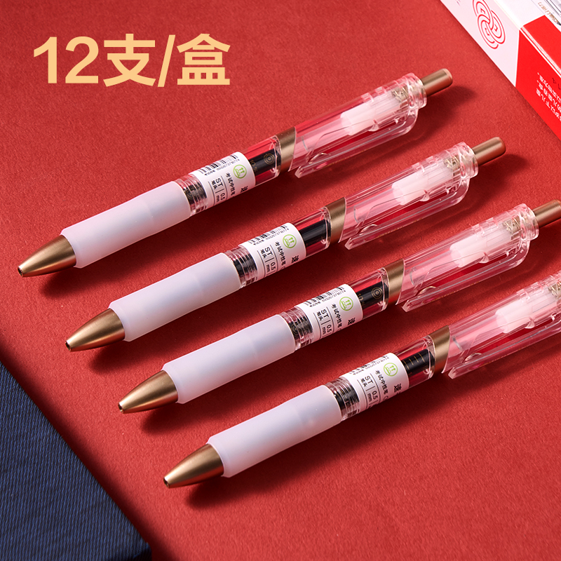 纵横V7速干考试中性笔0.5mmST头(黑)(支)