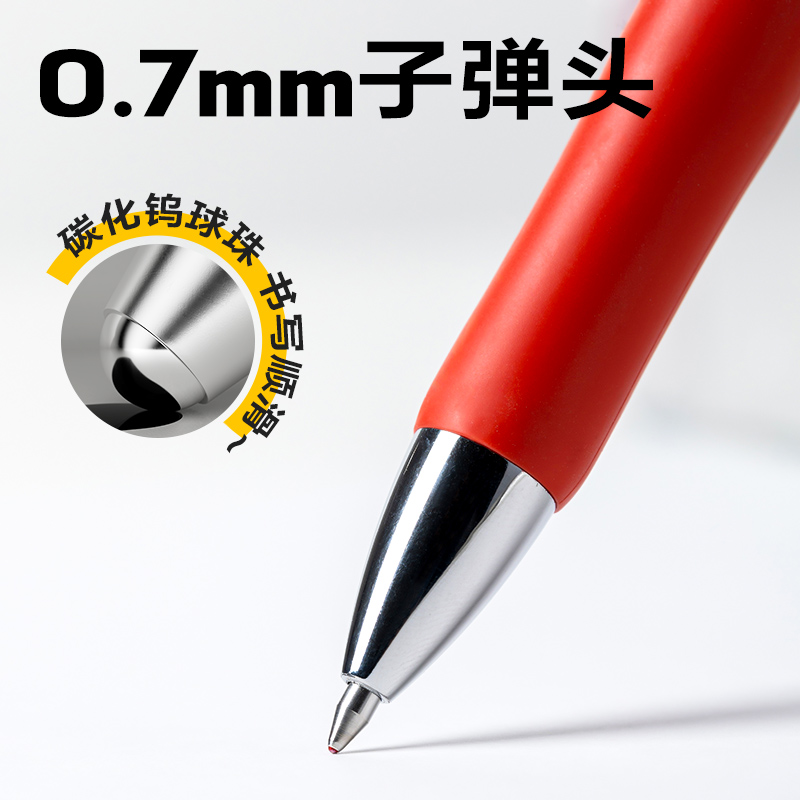 纵横S02臻顺滑中性笔0.7mm子弹头(红)(支)