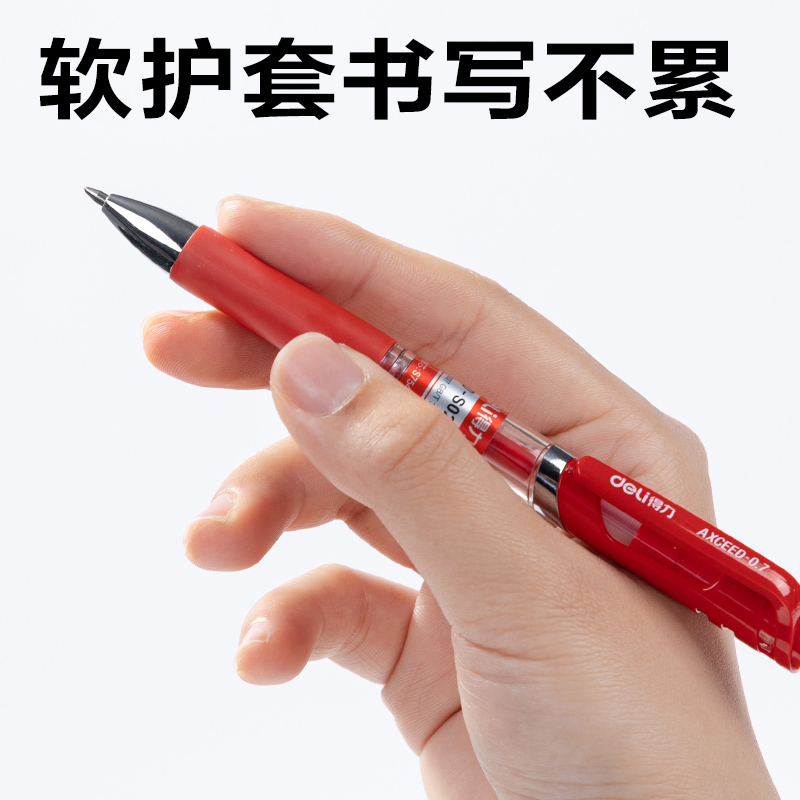纵横S02臻顺滑中性笔0.7mm子弹头(红)(支)