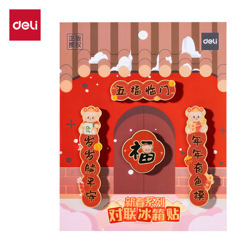 纵横HYC101黄油小熊新春系列对联冰箱贴（五福临门）（套）